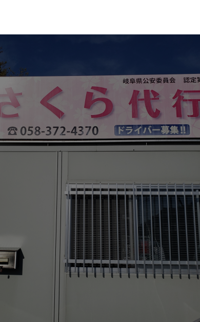 会社概要